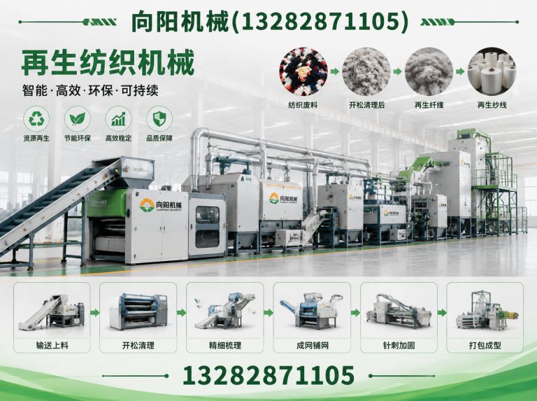 抚顺再生纤维加工设备展示图